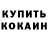 МЕТАМФЕТАМИН витя Ines 153