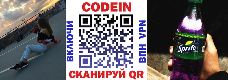 Купить  Любим  Codein Purple Drank 