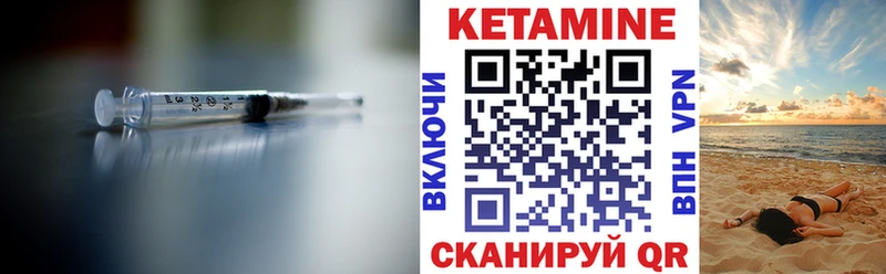 Кетамин VHQ  Купить  Любим 
