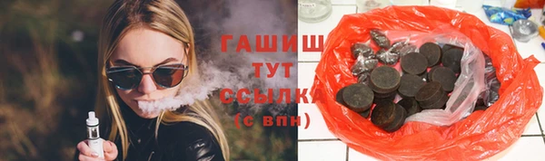 синтетический гашиш Бородино